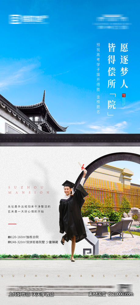地产节气海报-源文件-素材国度dc10000.com