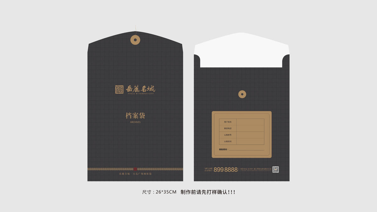 档案袋