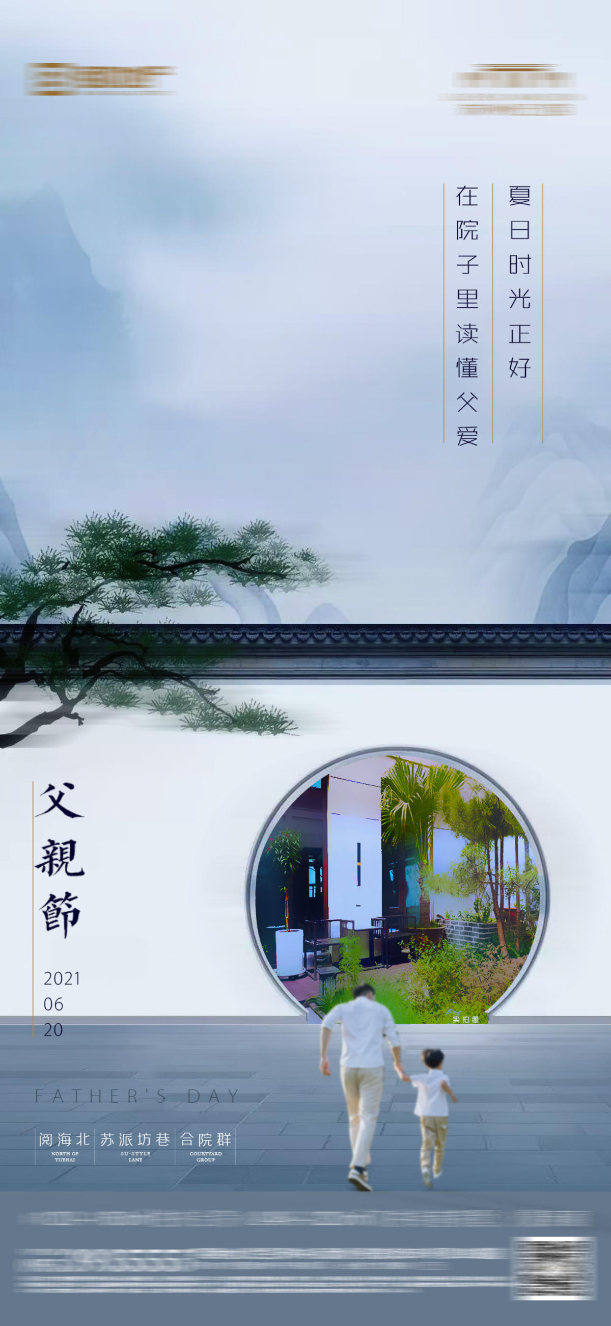 地产节气稿