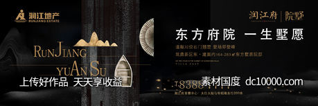 地产新中式黑金展板主背景-源文件-素材国度dc10000.com