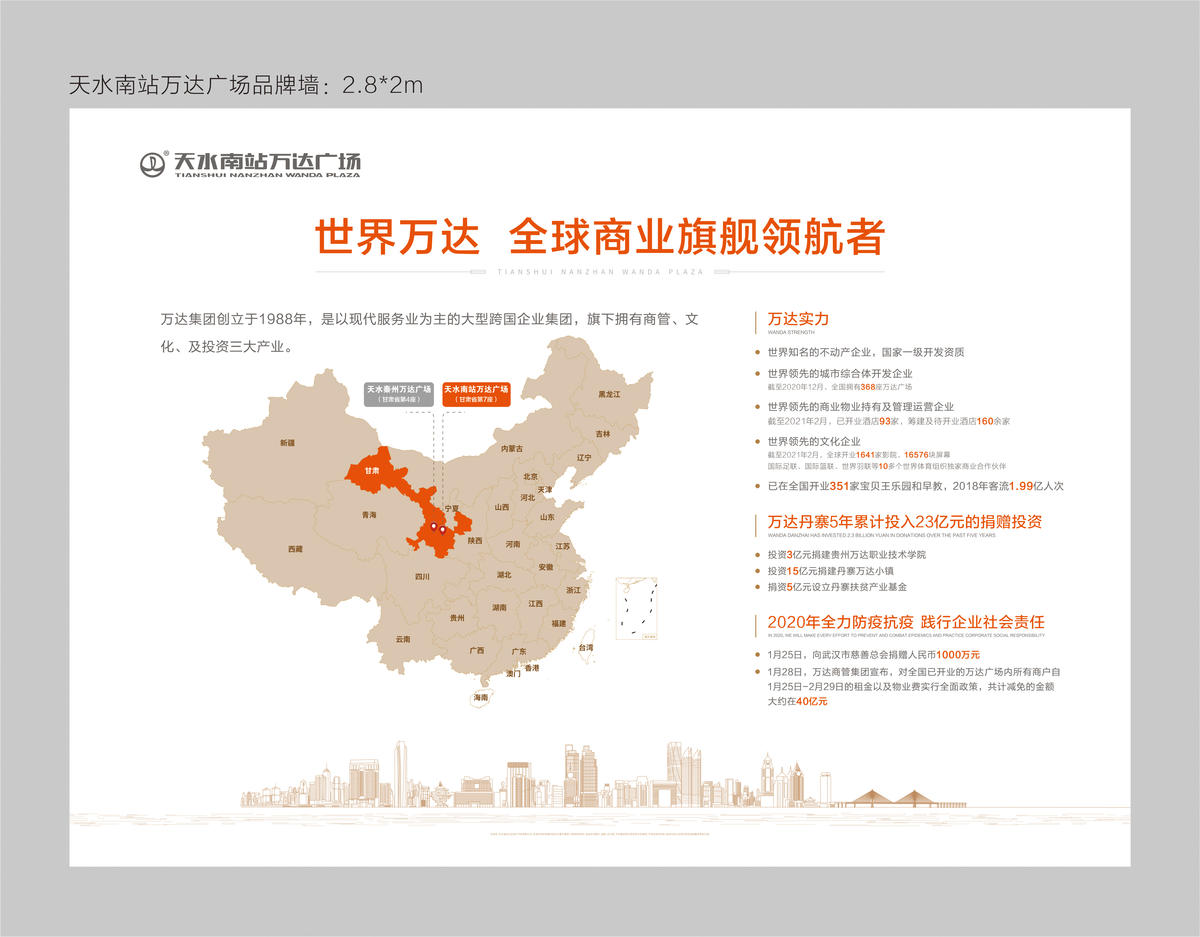 品牌墙灯箱