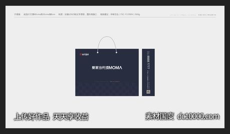 VI物料手提袋-源文件-素材国度dc10000.com