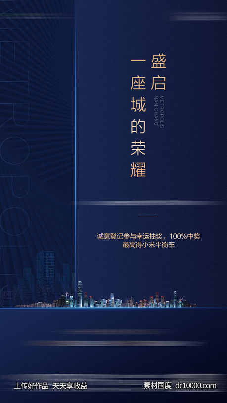 质感地产价值点刷屏-源文件-素材国度dc10000.com