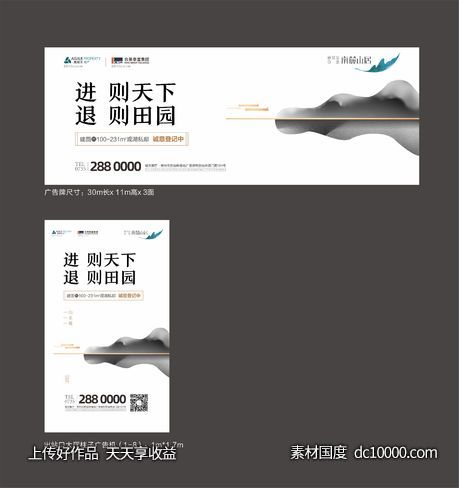户外主画面-源文件-素材国度dc10000.com