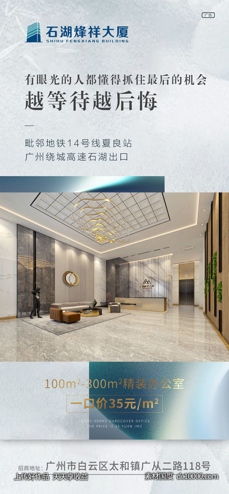 地产价值点系列海报-源文件-素材国度dc10000.com