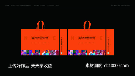 万达广场VI手提袋-源文件-素材国度dc10000.com