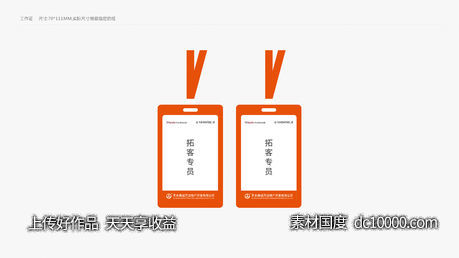 万达广场工牌-源文件-素材国度dc10000.com