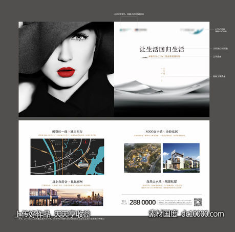 房地产价值单张-源文件-素材国度dc10000.com