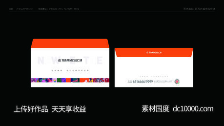 万达广场VI信封-源文件-素材国度dc10000.com