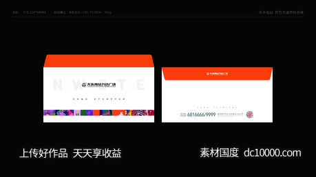 万达广场VI信封-源文件-素材国度dc10000.com