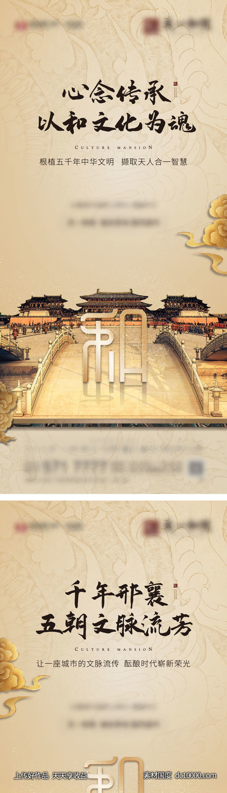 地产 新中式 文脉 地脉-源文件-素材国度dc10000.com