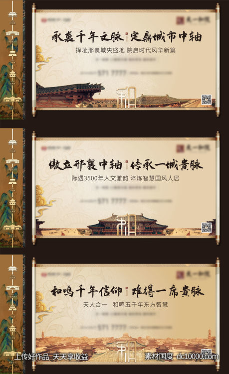 地产 地脉 文脉 新中式-源文件-素材国度dc10000.com