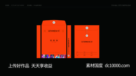 万达广场VI档案袋-源文件-素材国度dc10000.com