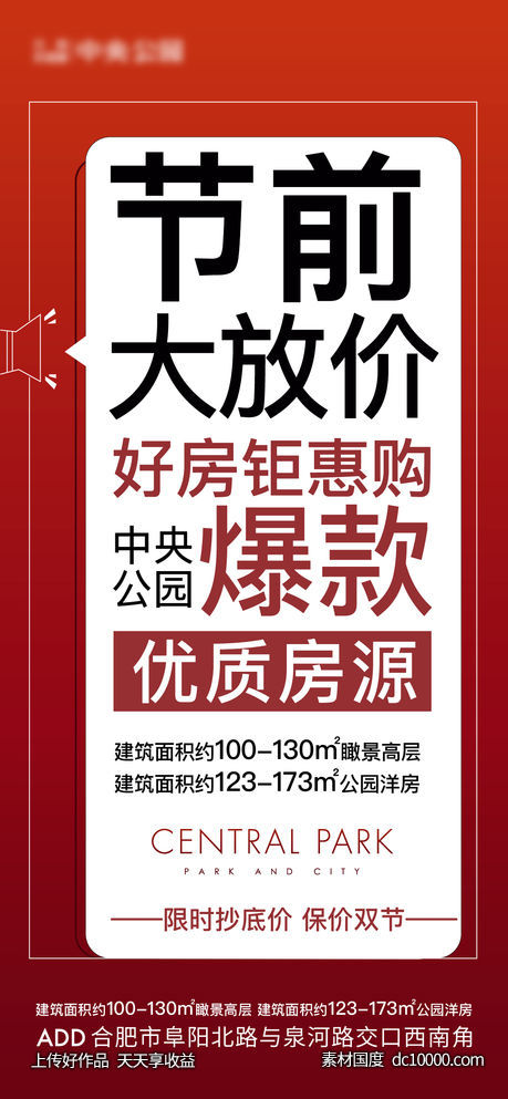 贝壳分销刷屏-源文件-素材国度dc10000.com