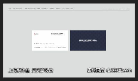 VI物料名片-源文件-素材国度dc10000.com