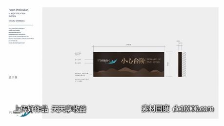 标识标牌-小心台阶-源文件-素材国度dc10000.com