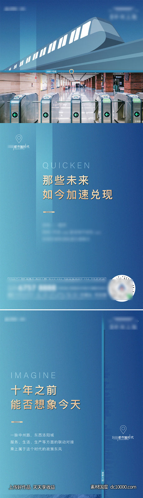 地产 区位 系列 价值  蓝色-源文件-素材国度dc10000.com