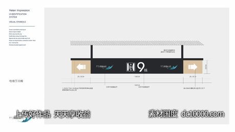 标识标牌-电梯厅吊牌-源文件-素材国度dc10000.com