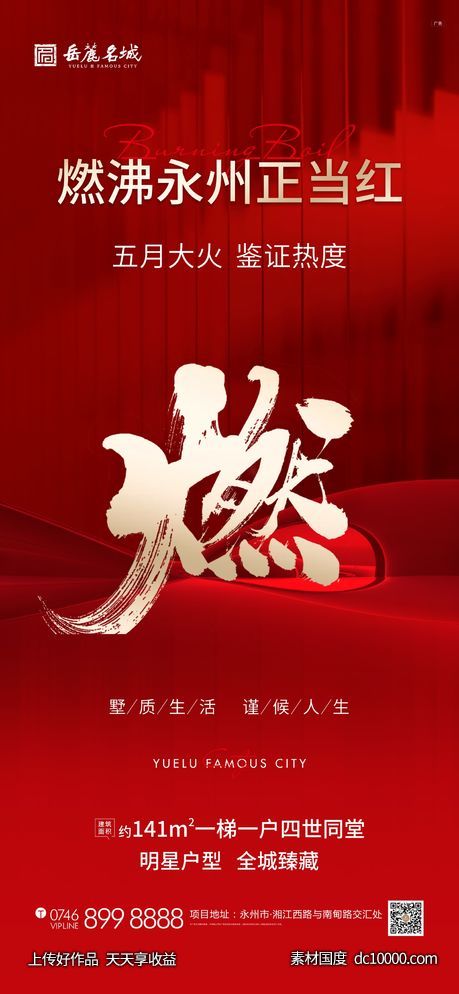 人气单图-源文件-素材国度dc10000.com