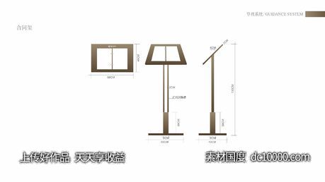 导视系统-合同架-源文件-素材国度dc10000.com