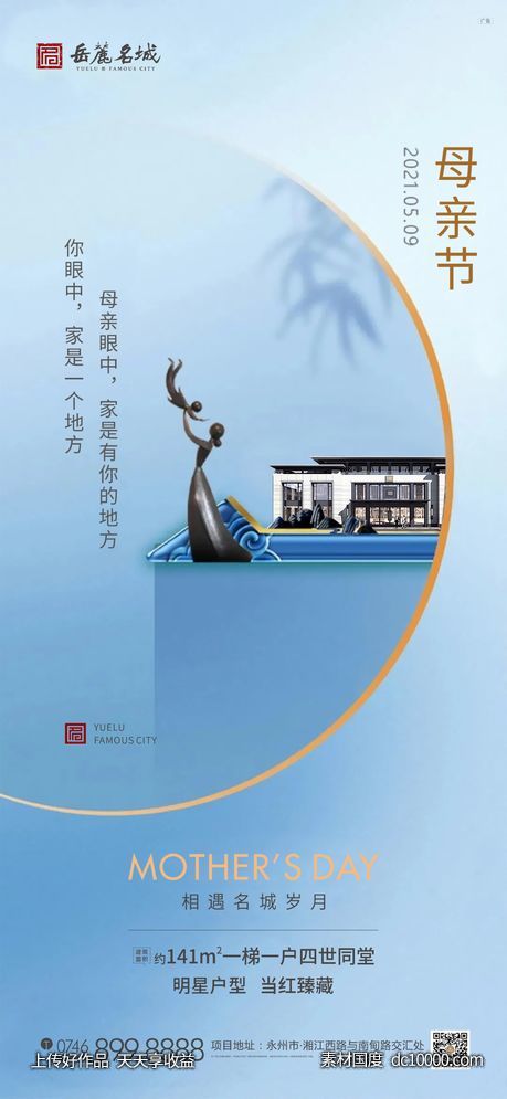 母亲节单图-源文件-素材国度dc10000.com