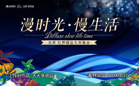 时光 花艺 答谢 花  地产-源文件-素材国度dc10000.com