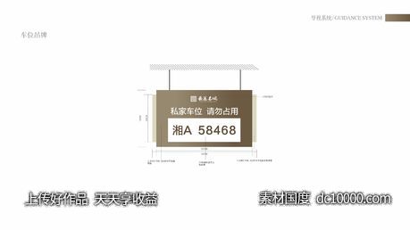 导视系统-车位吊牌-源文件-素材国度dc10000.com