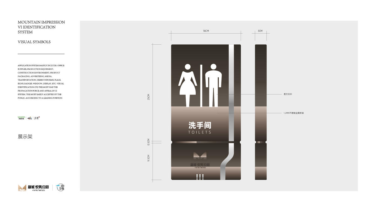 洗手间标识
