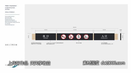 标识标牌-出入警示牌-源文件-素材国度dc10000.com