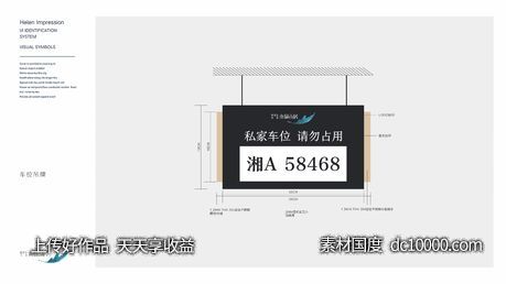 标识标牌-车位吊牌-源文件-素材国度dc10000.com