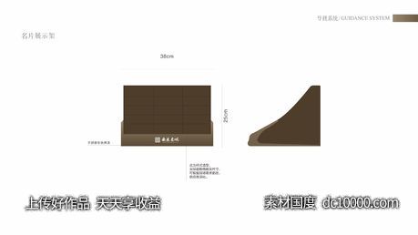 导视系统-名片展示架 - 源文件