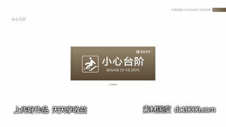 导视系统-小心台阶-源文件-素材国度dc10000.com