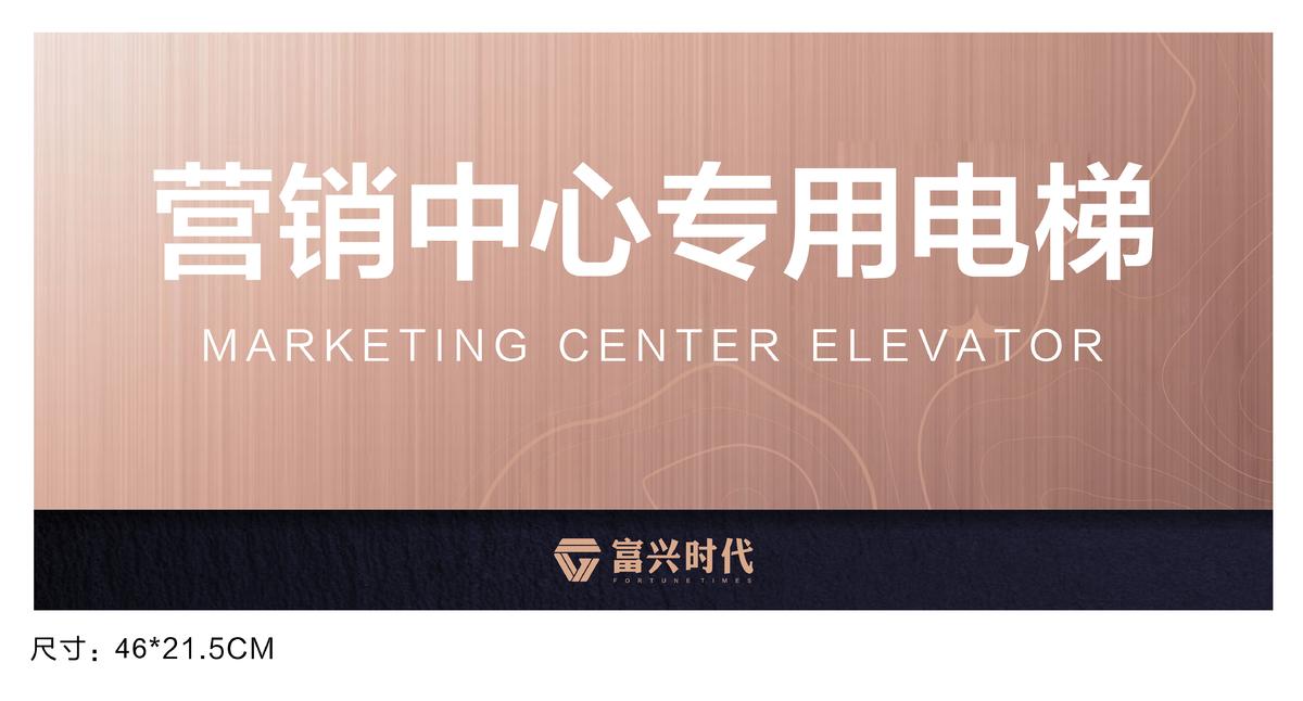 电梯标识标牌