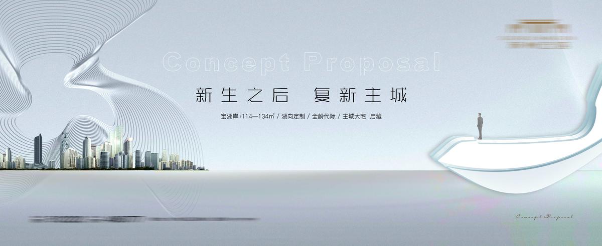 新中式地产推广主画面