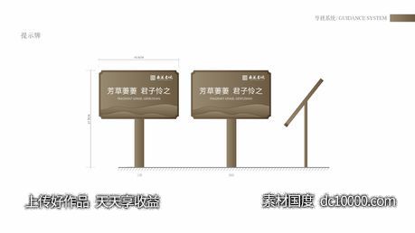 导视系统-提示牌-源文件-素材国度dc10000.com