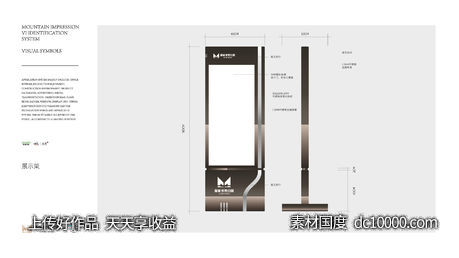 展示架-源文件-素材国度dc10000.com