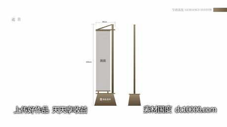 导视系统-道旗-源文件-素材国度dc10000.com