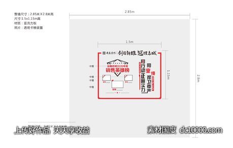 企业文化墙 - 源文件