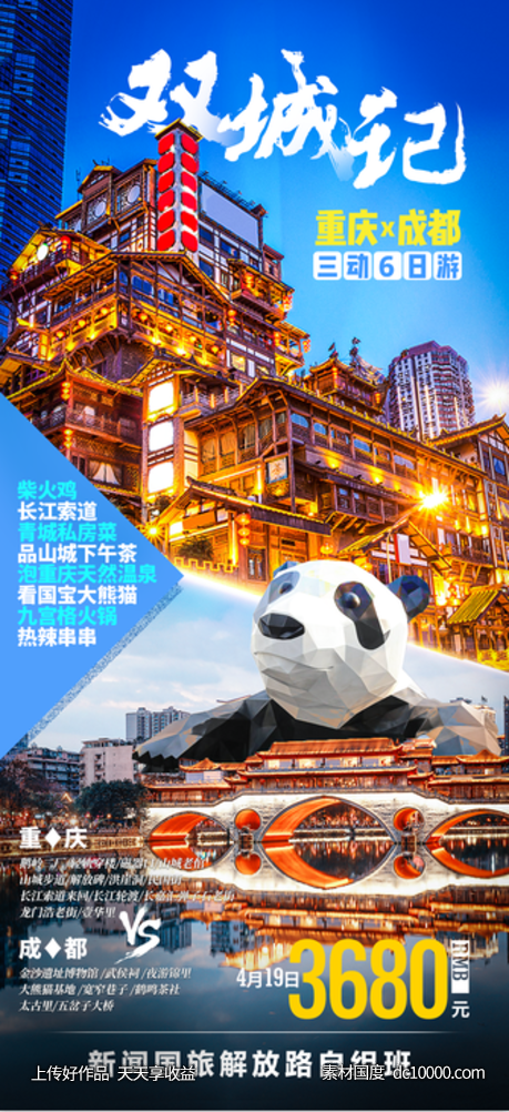 双城记-源文件-素材国度dc10000.com