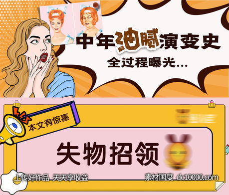 橙黄色蒸汽波普风banner - 源文件