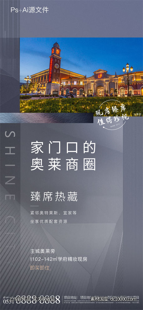 高级灰价值点海报-源文件-素材国度dc10000.com
