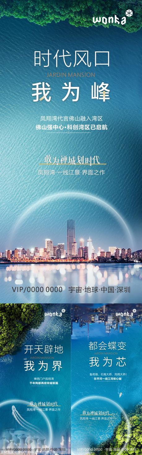 江景湖景繁华城市价值刷屏海报 - 源文件