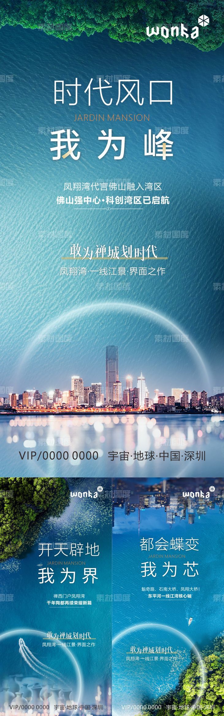 江景湖景繁华城市价值刷屏海报