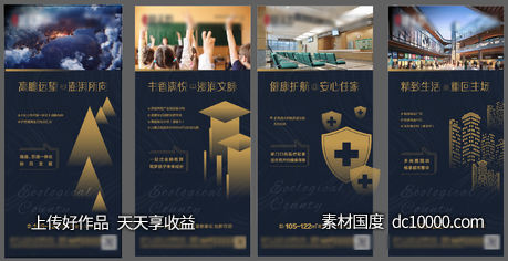 配套价值点系列-源文件-素材国度dc10000.com