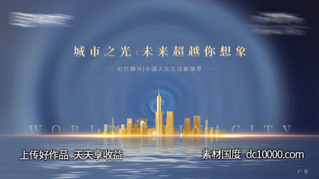 新中式地产背景板-源文件-素材国度dc10000.com