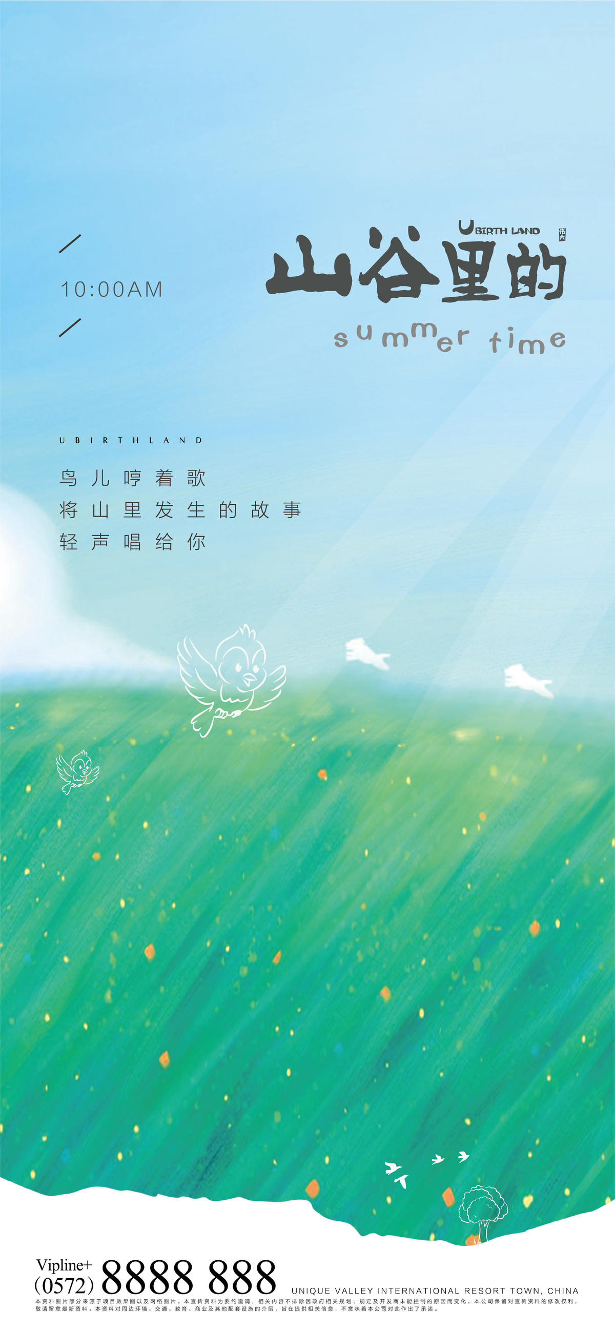 山谷插画