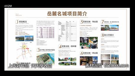 项目简介桁架-源文件-素材国度dc10000.com