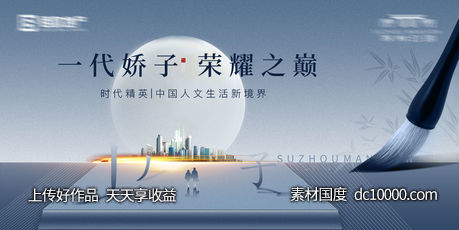 房地产教育推广主画面-源文件-素材国度dc10000.com