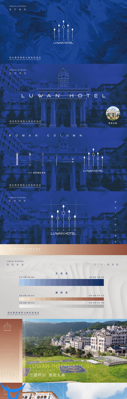 源文件下载  麓湾国际酒店LOGO提案  logo提案 视觉VI 酒店logo 地产 logo样机