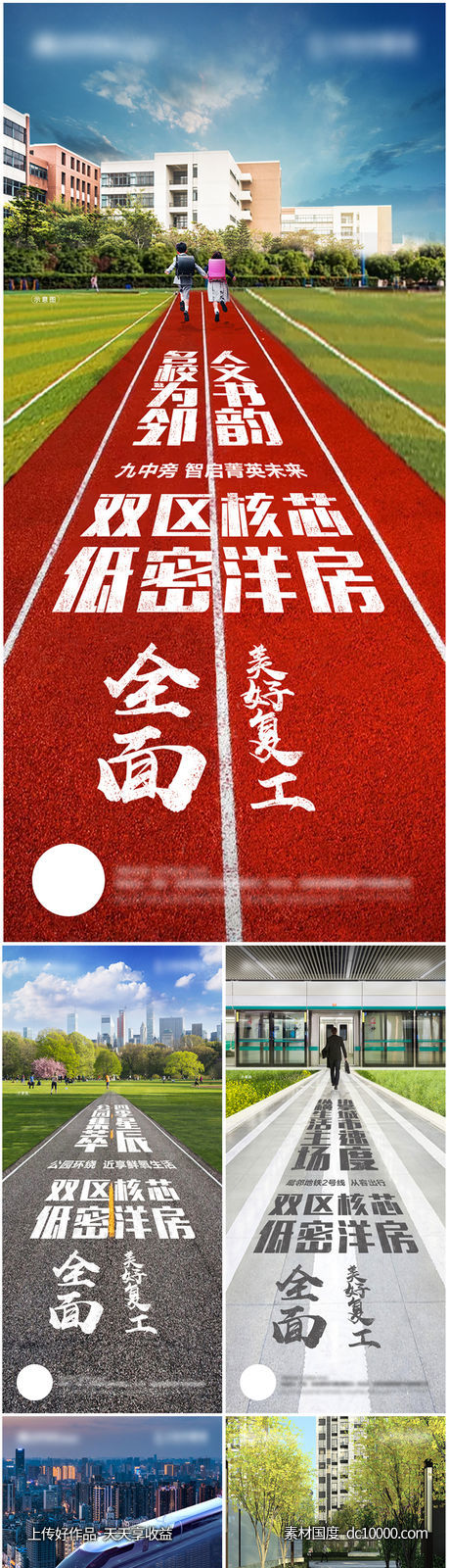 项目配套价值点系列-源文件-素材国度dc10000.com